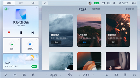 7 GAC Rubik's Cube Scene Co-creation Platform "Official Scene" .jpg