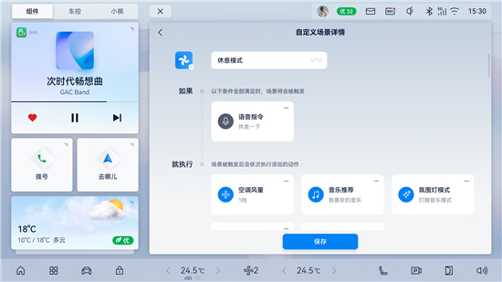 8 GAC Rubik's Cube Scene Co-creation Platform "My Scene" .jpg