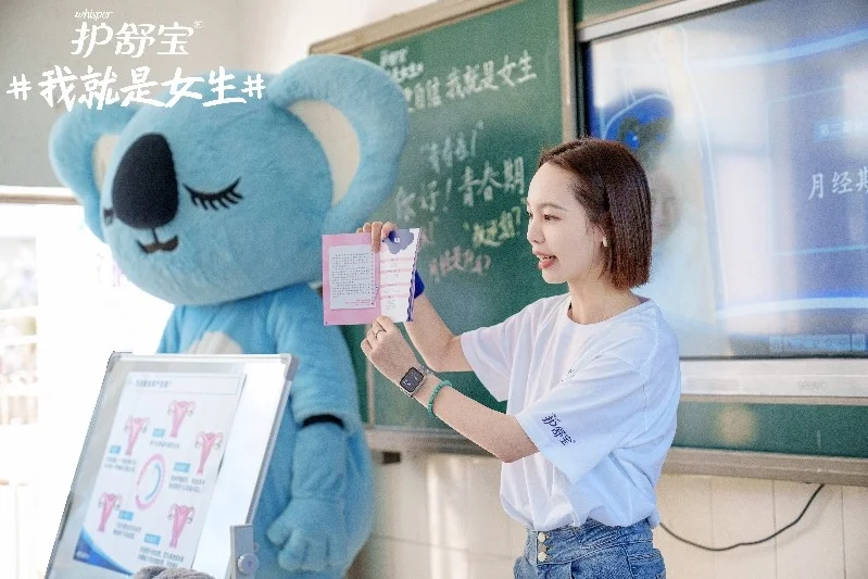 先做再说,三八妇女节和护舒宝共同守护女生的闪亮青春!