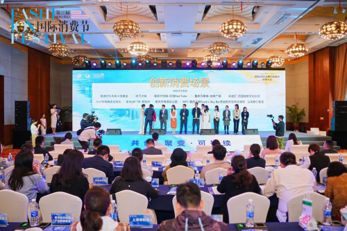 2024国际消费中心城市发展大会成功举办 品牌与重庆共生长