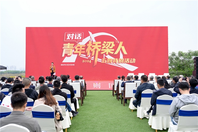 对话青年桥梁人·“五四”特别活动在江苏镇江举办