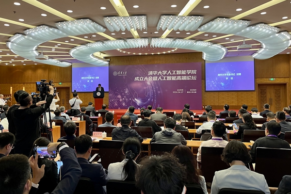 清華大學人工智慧學院成立大會現場。人民網記者 孫競攝