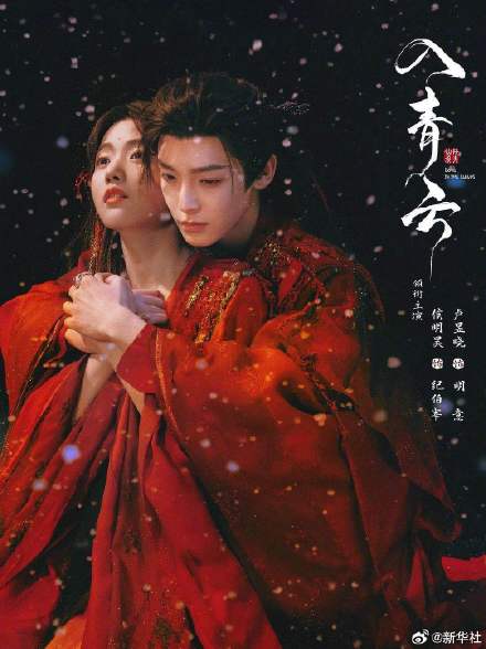 你最想看哪部待播古装剧
