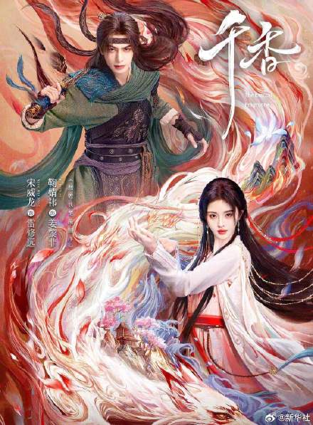 你最想看哪部待播古装剧