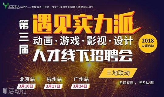 2018年火爆启动 云艺术人“遇见实力派”