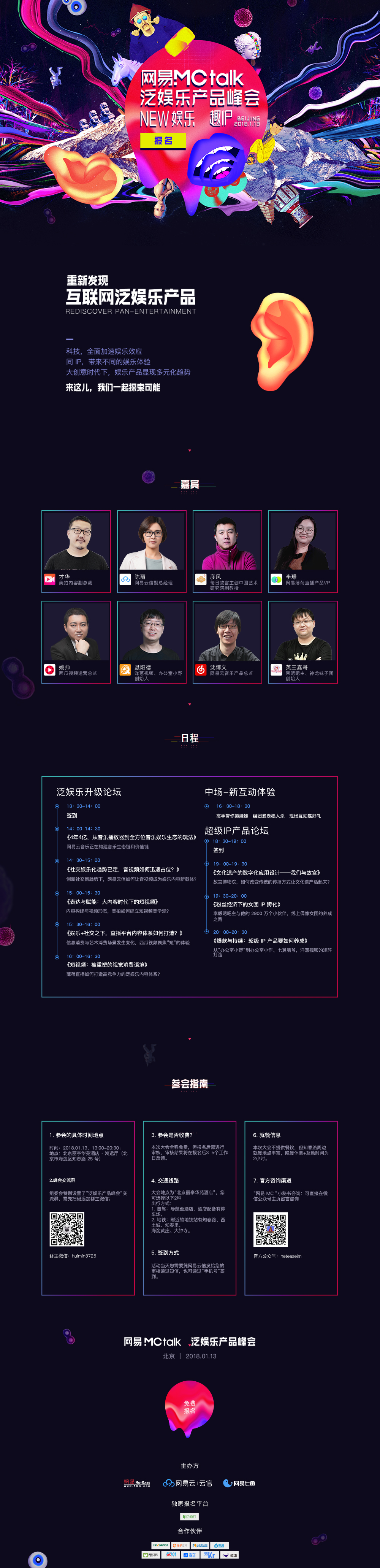 活动行 - 页面.jpg
