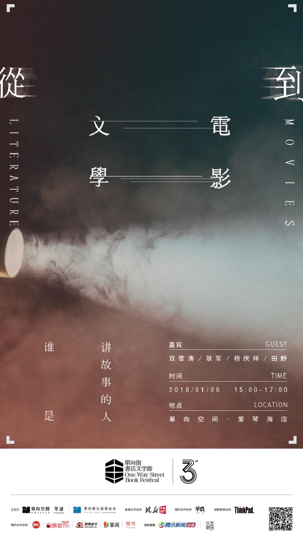从文学到电影.jpg