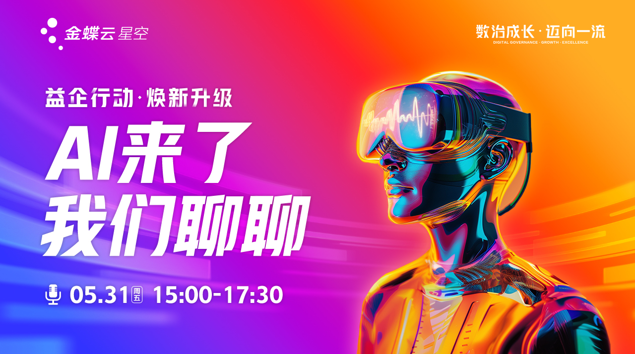 AI来了 我们聊聊