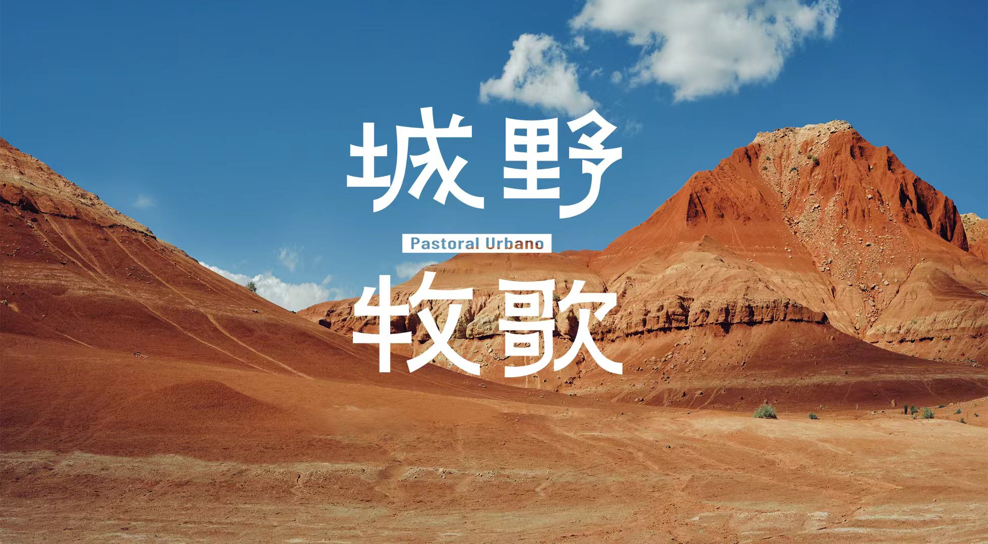 黄河畔的时尚秀场，邀您共赏隆庆祥匠心谱写的城野牧歌