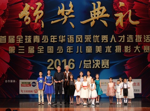 2017第二届青少年华语风采大赛北京地区复赛本月20号即将启动