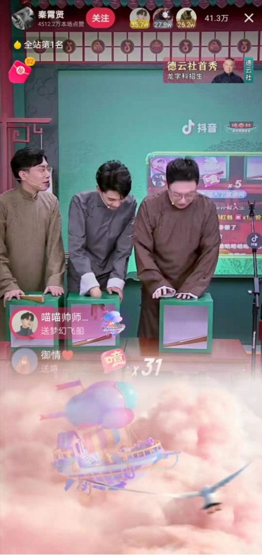 姗姗来迟直播间 1609127139400.jpg