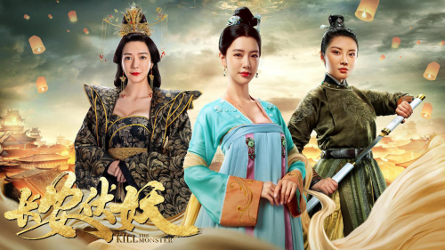 首页 头条新闻《长安伏妖》的主线围绕着丢失的玄牝珠和降伏万妖为