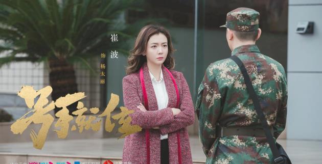 号手就位肖央实力出彩崔波爆怼肖央成欢喜冤家