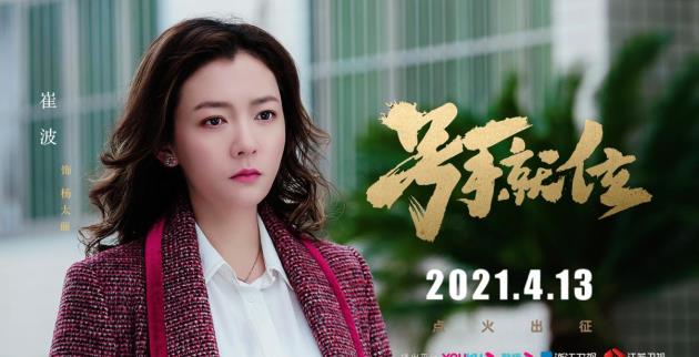 号手就位肖央实力出彩崔波爆怼肖央成欢喜冤家