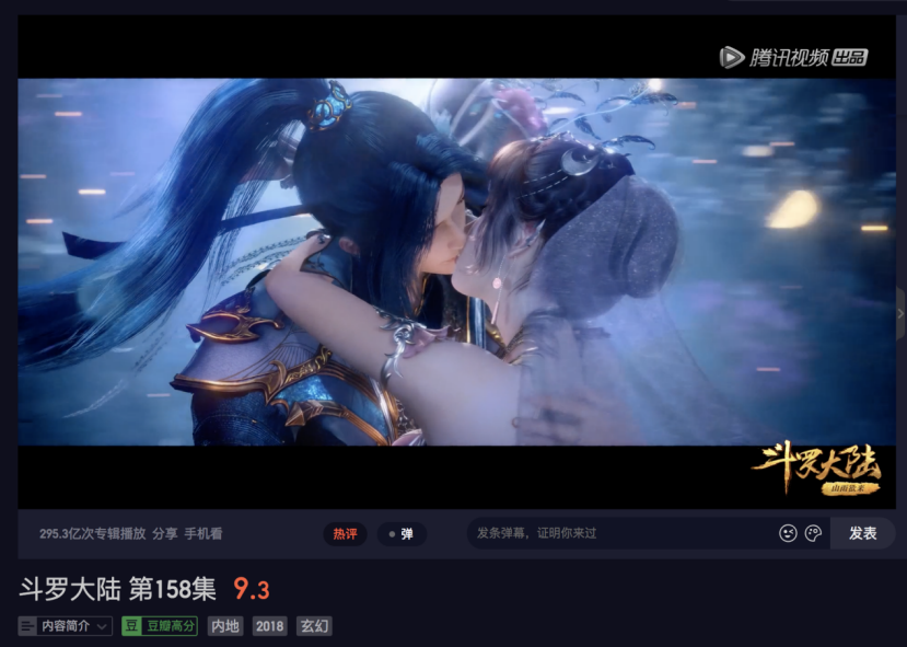 《斗罗大陆》动画唐三小舞甜蜜订婚 谭维维献唱全新插曲《与你》