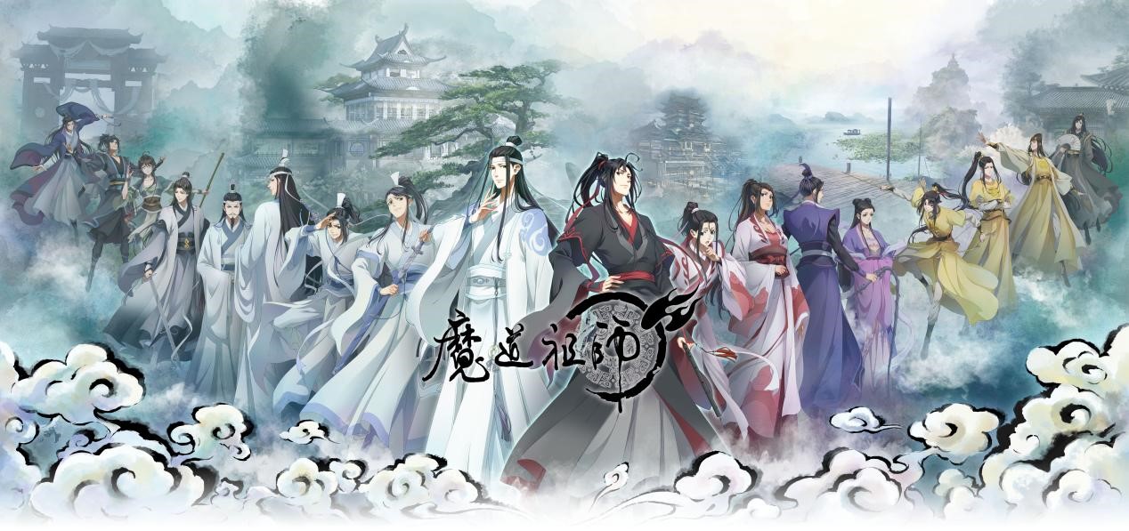 《魔道祖师完结篇》海报1jpg