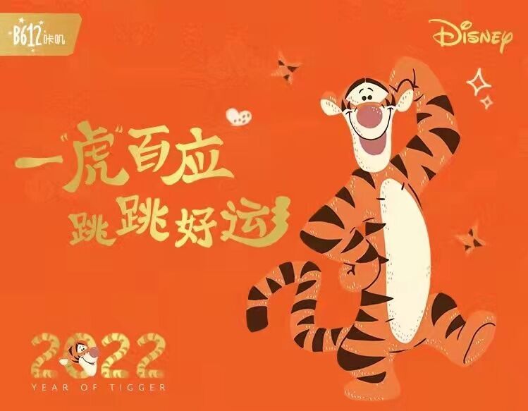 b612咔叽如何做到让迪士尼跳跳虎新年系列贴纸成为春节拍照必备