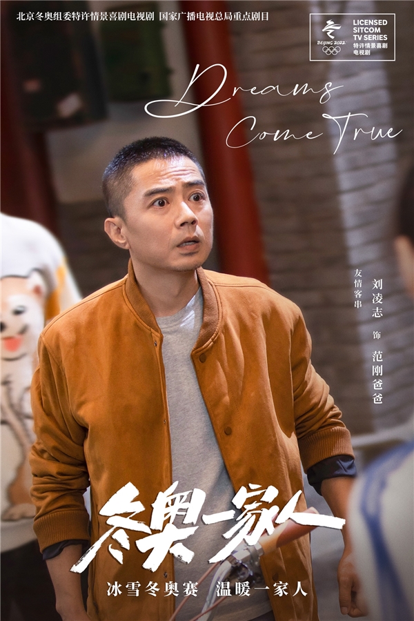 劉佩琦,海一天,吳玉芳等老戲骨加盟,喜劇演員陳嘉男,青年演員蔣典