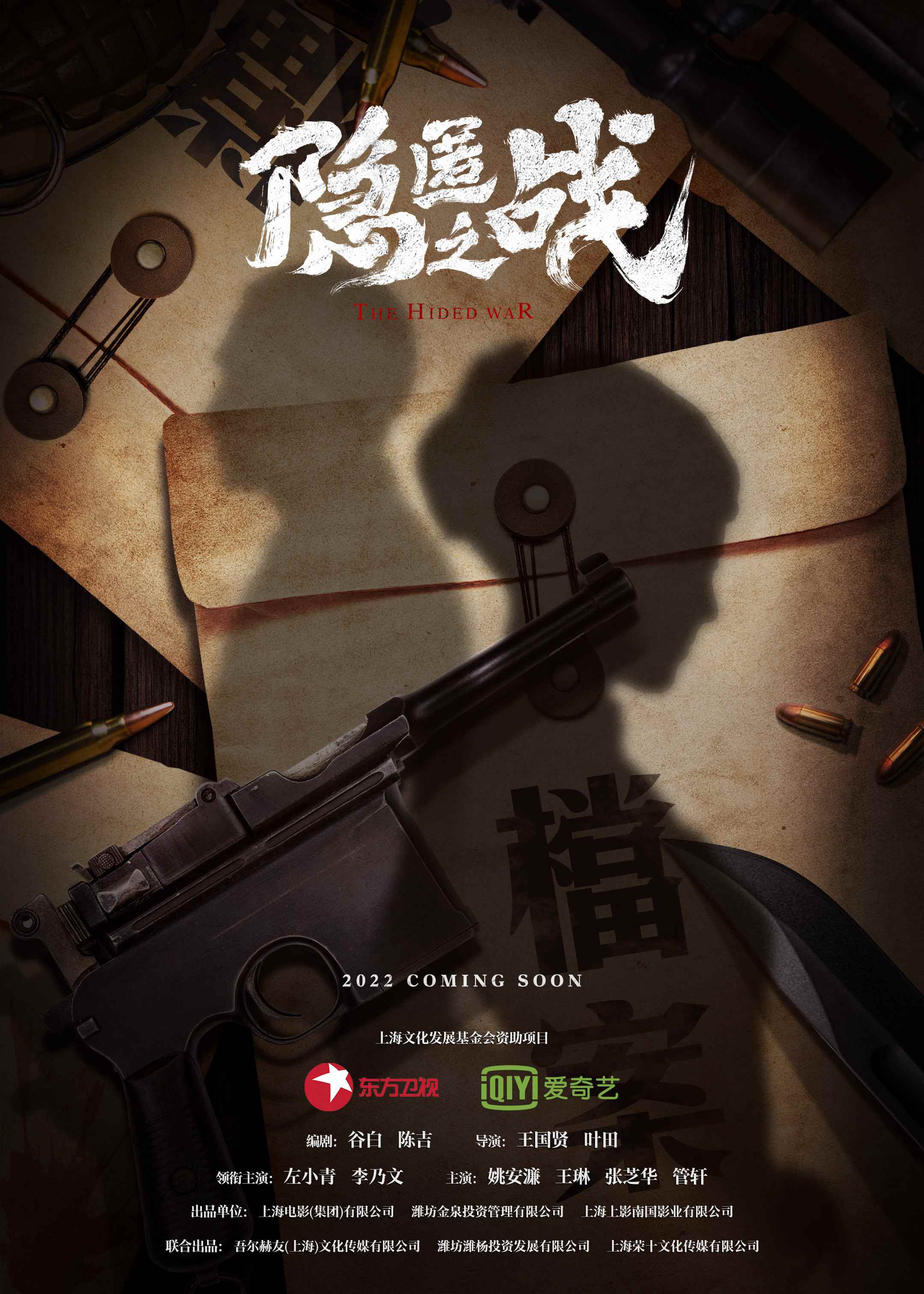 电视剧《隐匿之战》将带领观众重温党的峥嵘岁月,结合当前开展的"四史