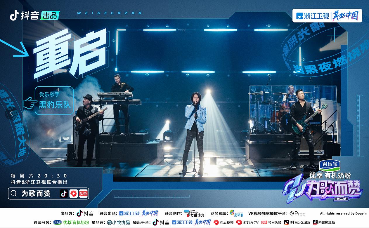 为歌而赞第二季第三期上线孙楠新曲获百赞主打歌生生不息治愈人心