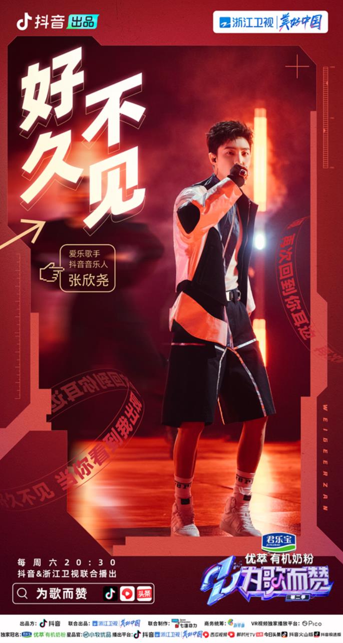 为歌而赞第二季第三期上线孙楠新曲获百赞主打歌生生不息治愈人心