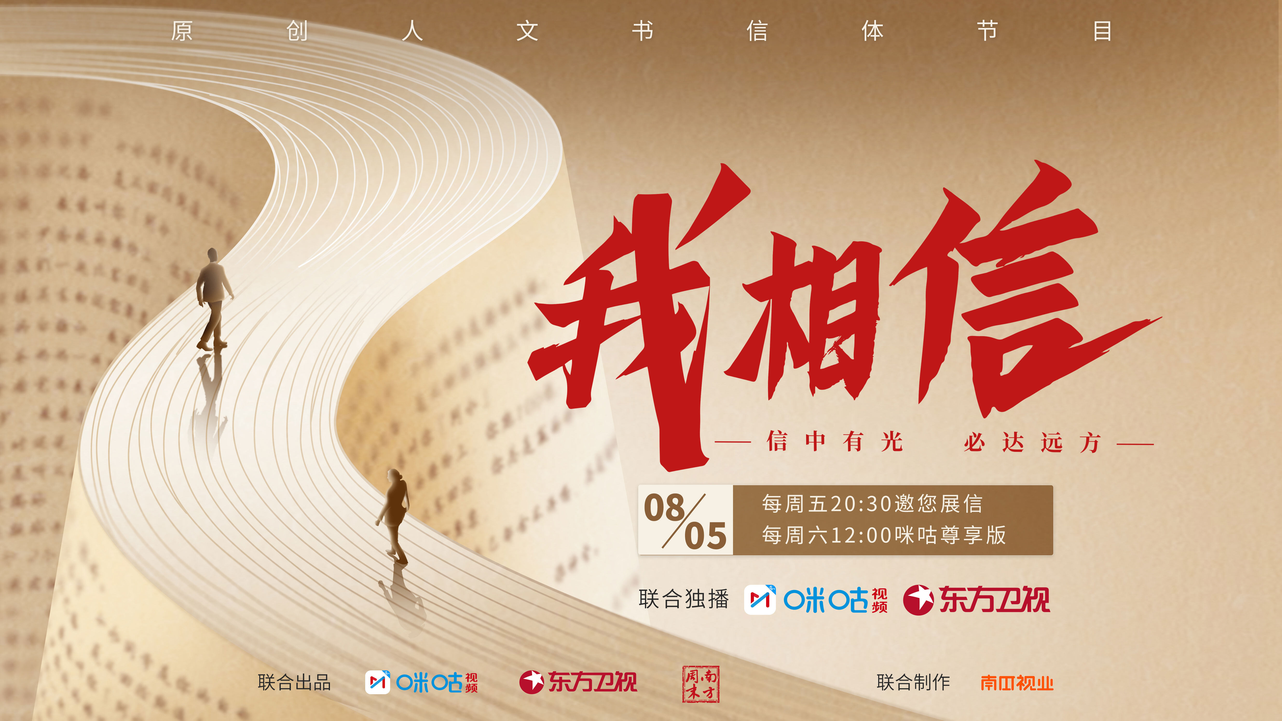 单霁翔我相信节目舞台遇知音请阿朵给自己签名