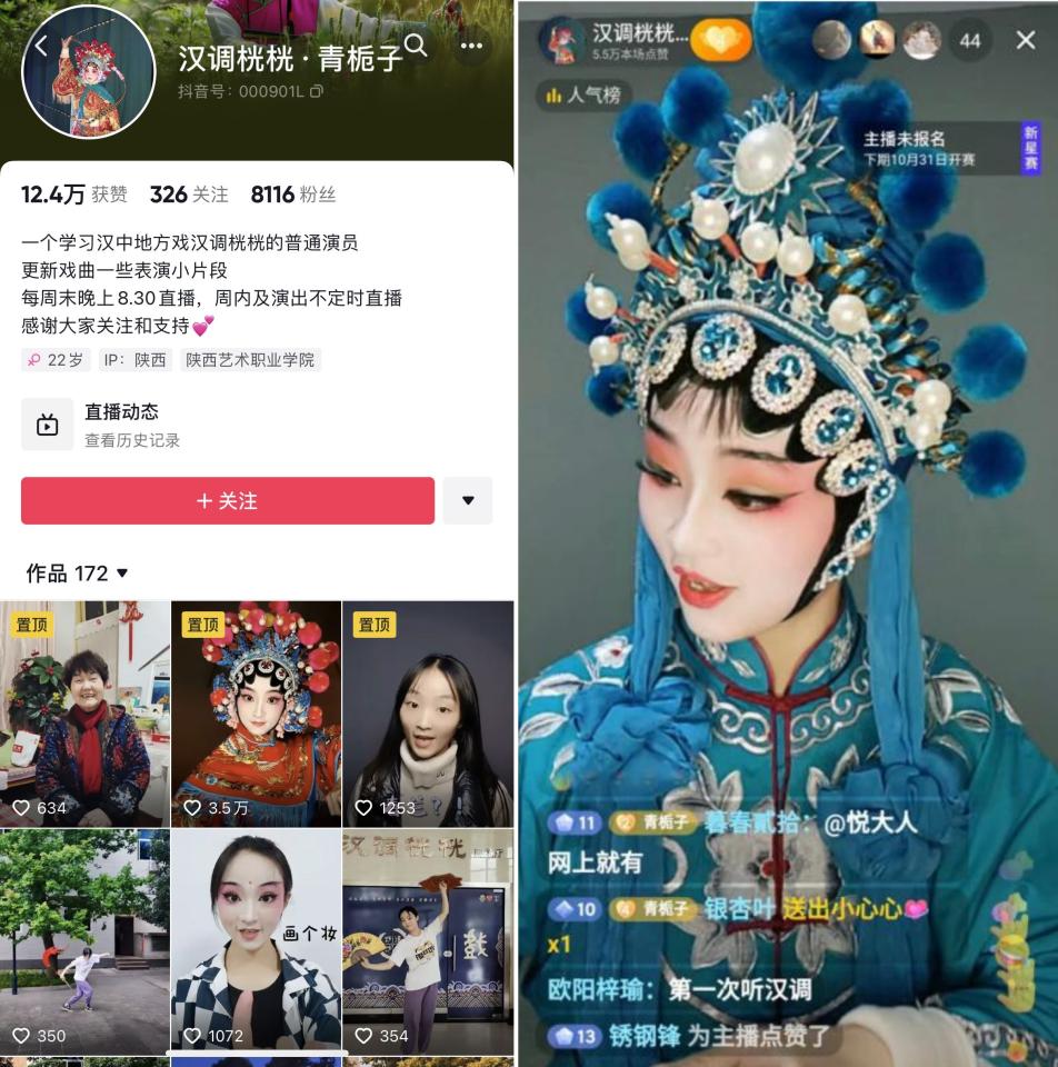 00后在抖音第二舞台传播地方戏曲直播打赏助她延续非遗传承