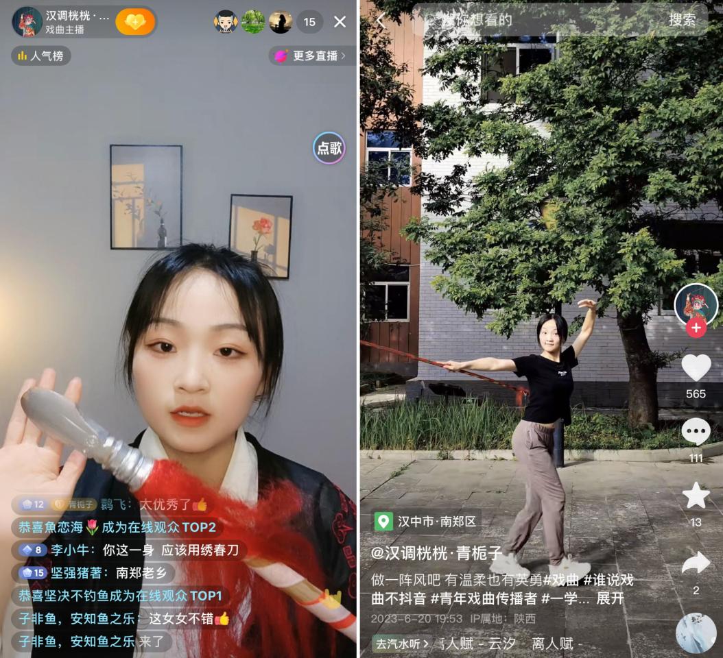 00后在抖音第二舞台传播地方戏曲直播打赏助她延续非遗传承