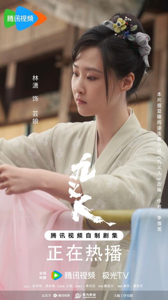 当前位置:>首页>头条新闻>林潇首演古装剧扮相温婉