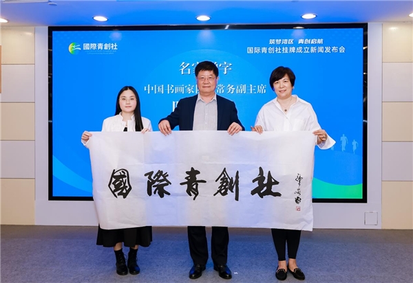 当前位置:>首页>头条新闻>陈敬国向国际青创社赠送书法作品张远航向