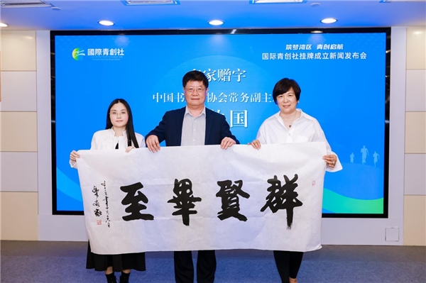 当前位置:>首页>头条新闻>陈敬国向国际青创社赠送书法作品张远航向