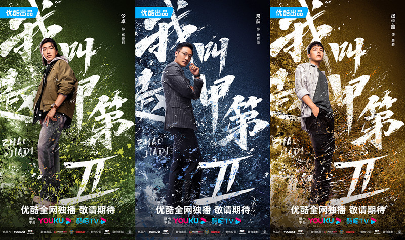 我叫赵甲第免费观看第一集 1698985001377.jpeg