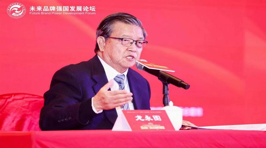 第一届中国中小企业家发展论坛在广州举行方志文出席