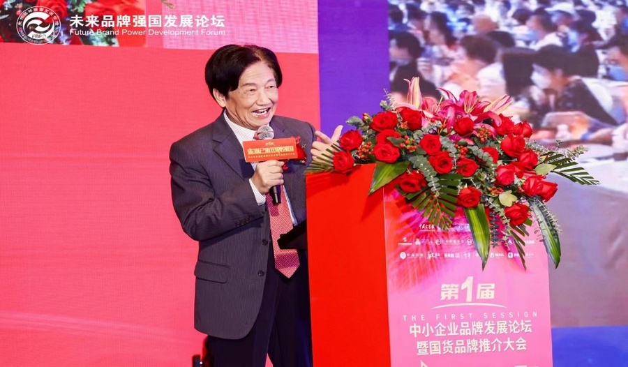 第一届中国中小企业家发展论坛在广州举行方志文出席