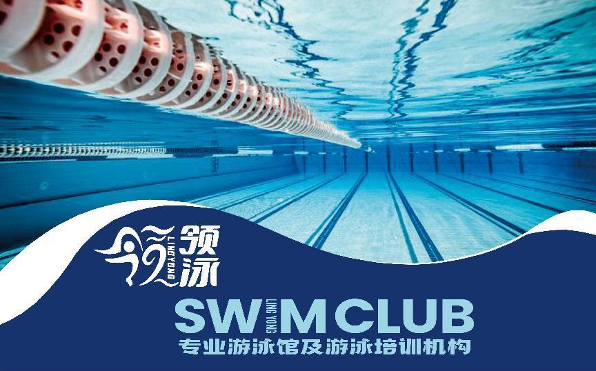 当前位置:>首页>头条新闻>在上海不愁选择游泳培训机构啦!
