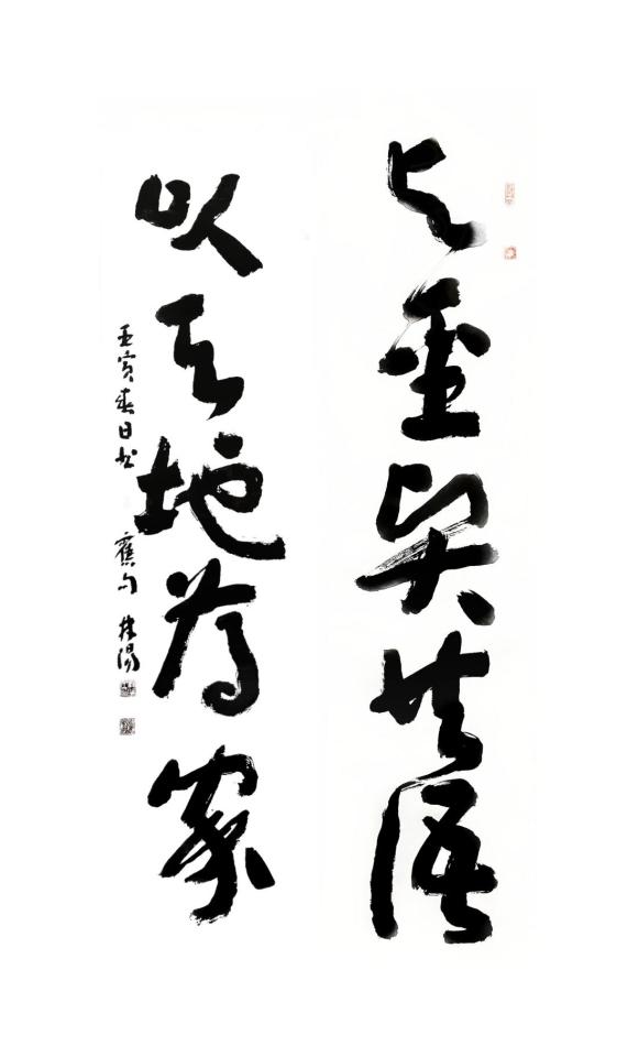 当前位置:>首页>头条新闻>林阳《与圣贤共语 以天地为家》汤立《依然