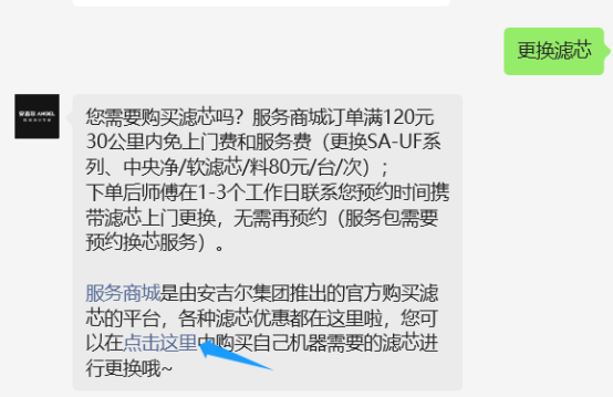 關注安吉爾瞭解安吉爾淨水器濾芯相關內容