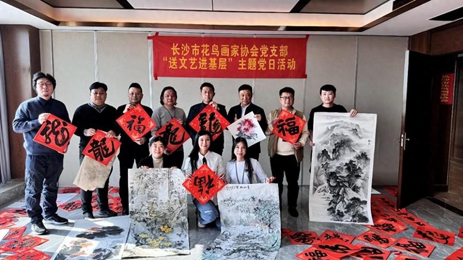 长沙市花鸟画家协会党支部送文艺进基层主题党日活动走进企业