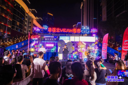 华强北yeah夜市引领潮流,探索音乐 夜市新体验,展现深圳文旅新风采_中