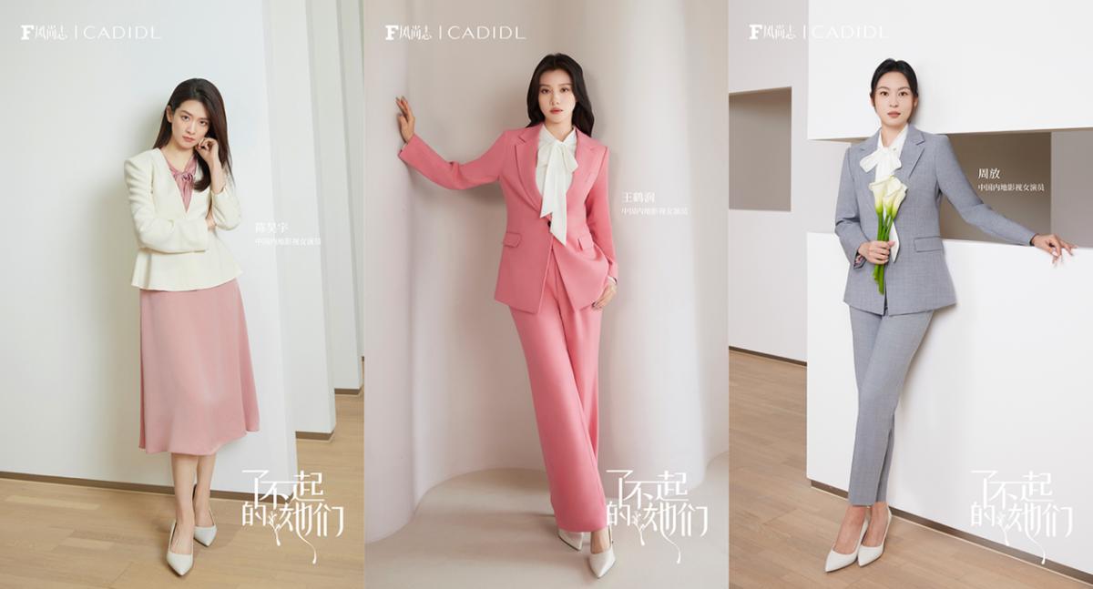 了不起的她们cadidl智雅96群像优雅绽放