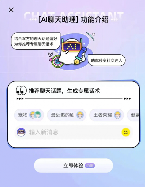 soul发力ai社交,让年轻人快速发现更聊得来的人