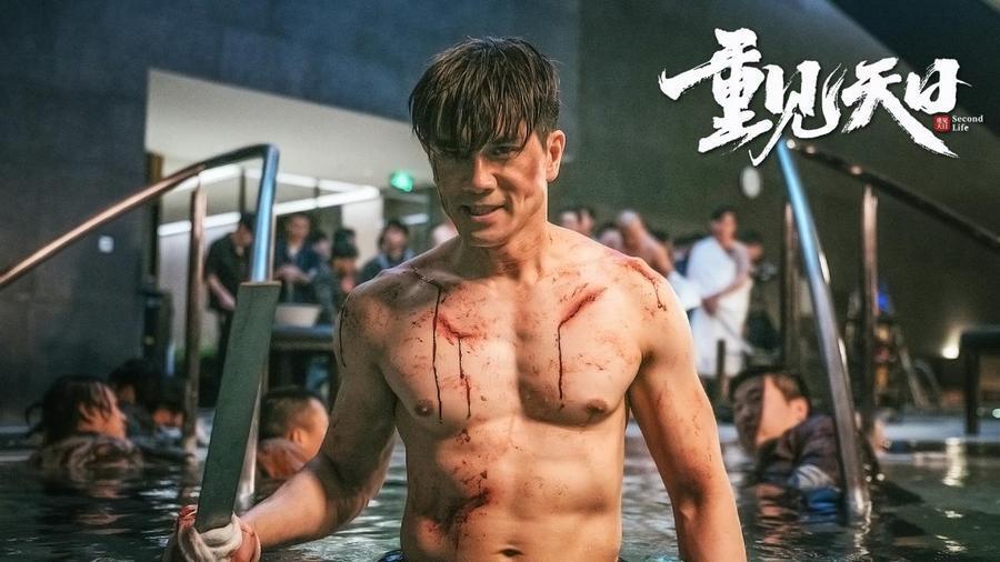功夫港片《重见天日》定档8月15日74岁元秋联手伍允龙演史上最能打母子-中国网