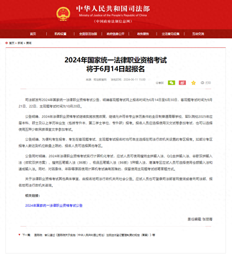 国家统一法律职业资格考试=法律职业资格证考试多少及格啊